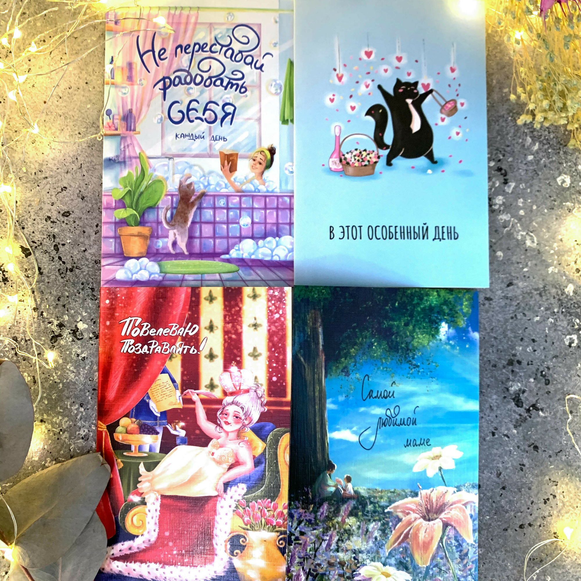 Открытки "Разное"