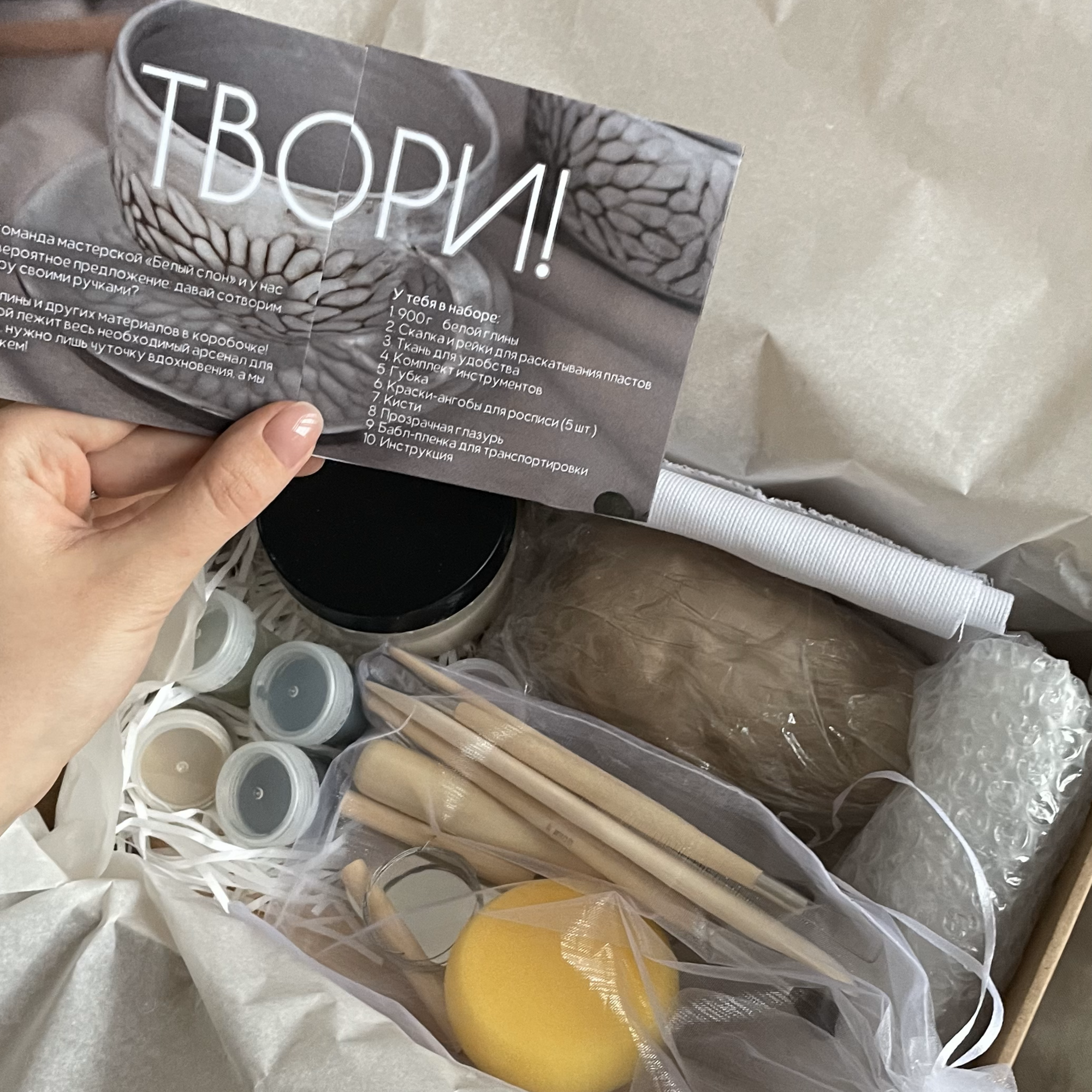 Бокс для лепки