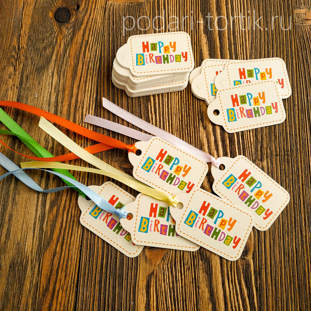 Бирочка "Happy birthday"