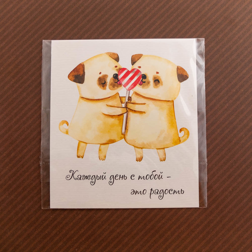 Открытка "Каждый день с тобой - это радость"