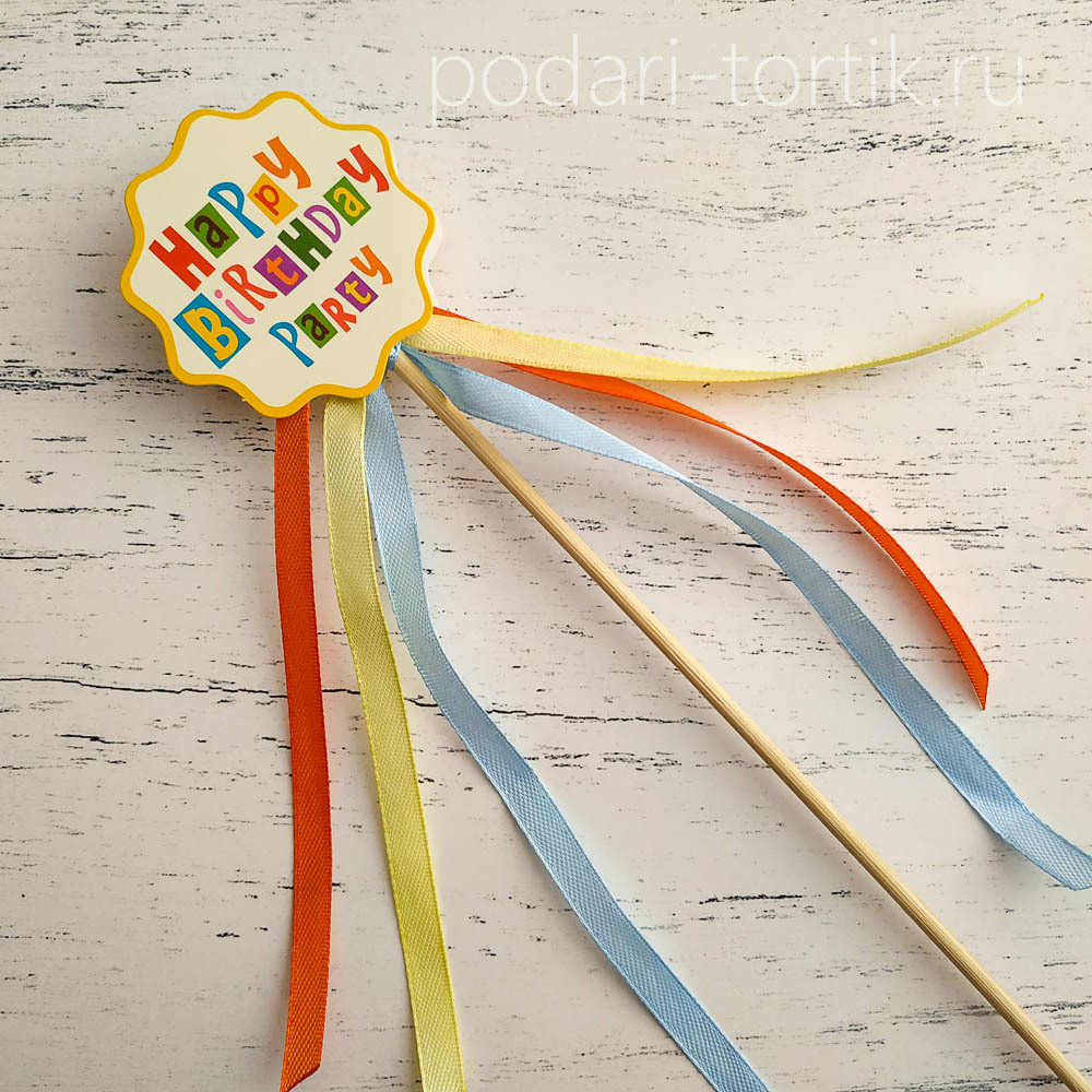 Топпер для торта "Happy Birthday"