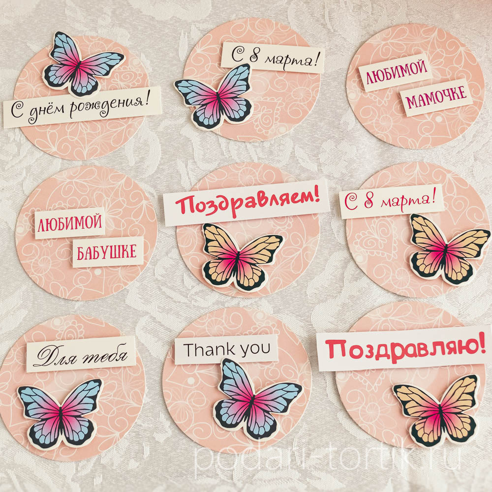 Топпер, 7 см, 8 вариантов