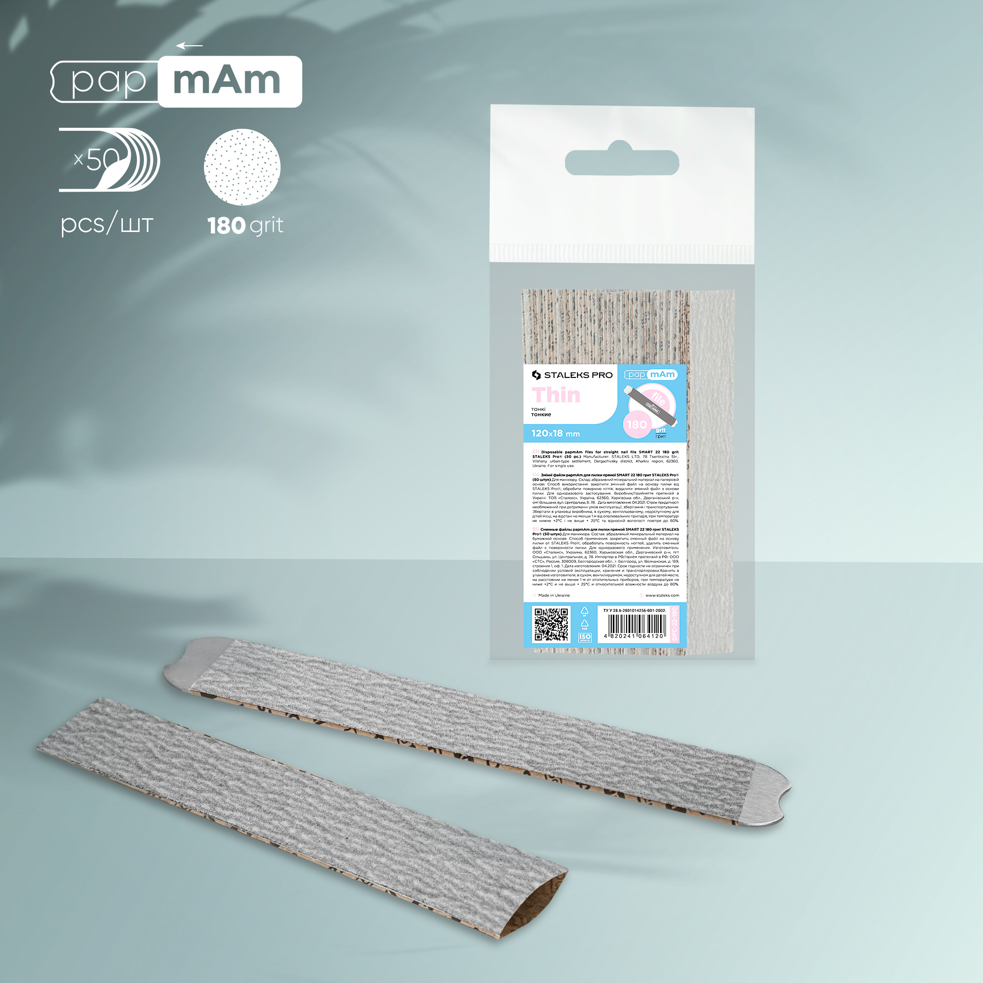 DFC-22 Набор сменных файлов-чехлов для пилки прямой SMART papmAm