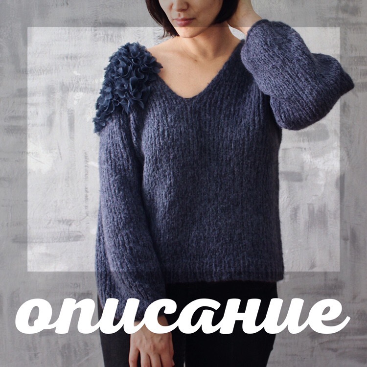 Пуловер Lepestok