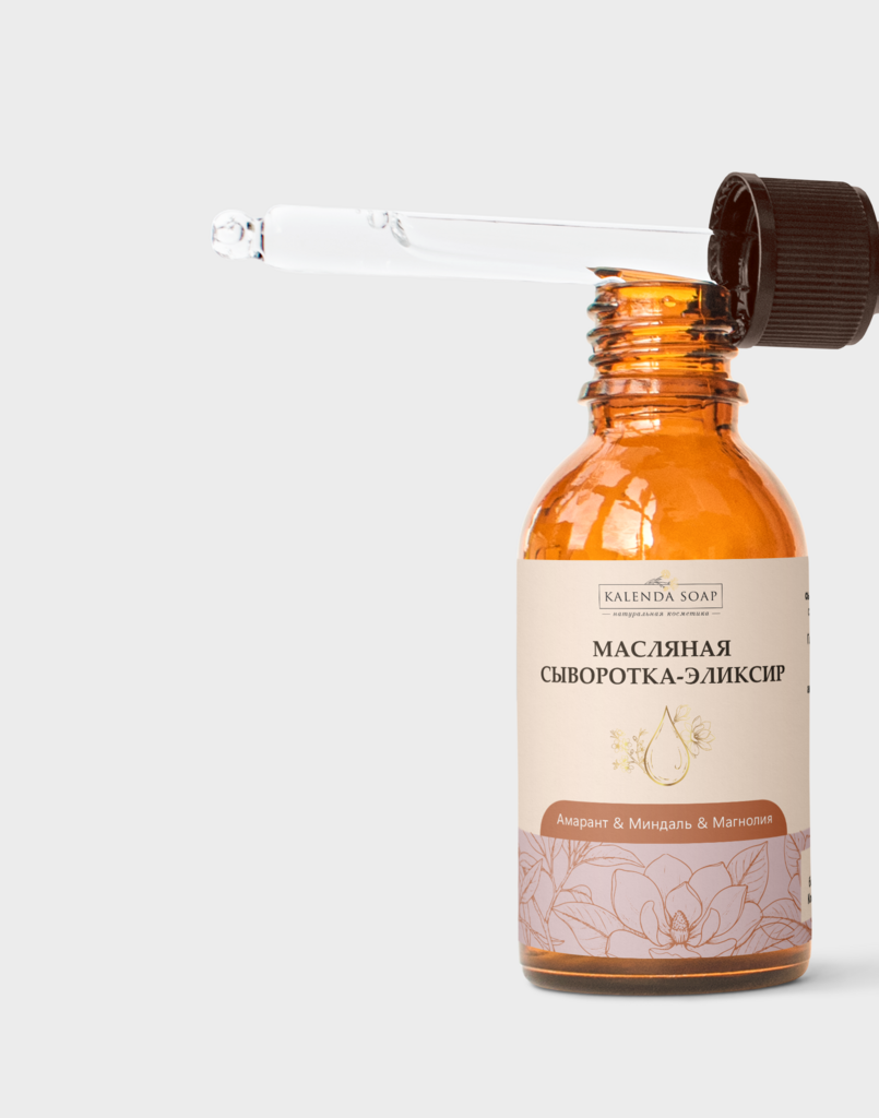 Сыворотка для лица Амарант. Миндаль. Магнолия