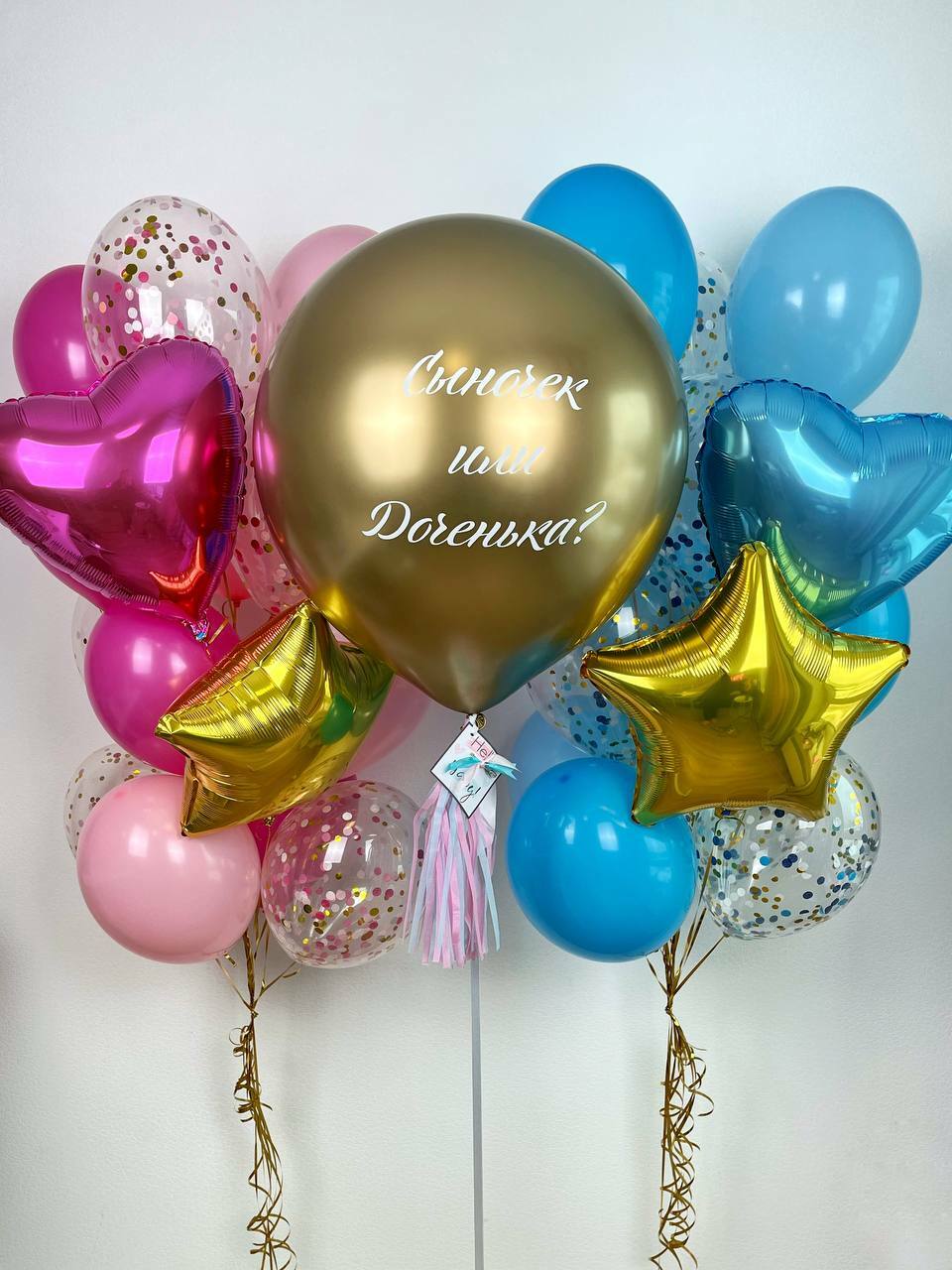 Золотой гендер шар и 2 большие связки