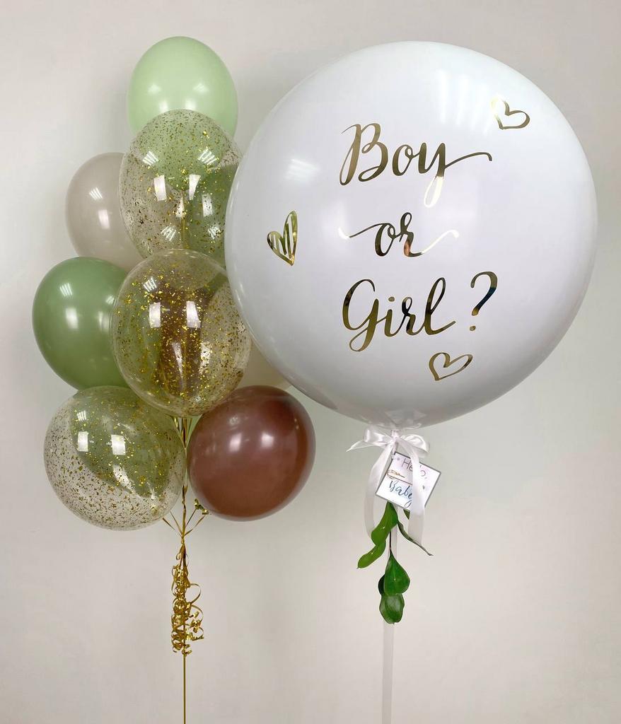 Белый гендер шар со связкой воздушных шаров