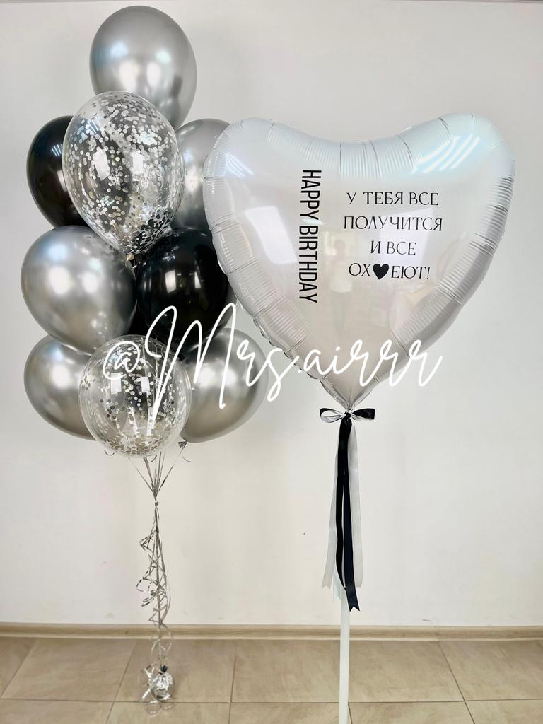 Набор «Супер сердце для него»