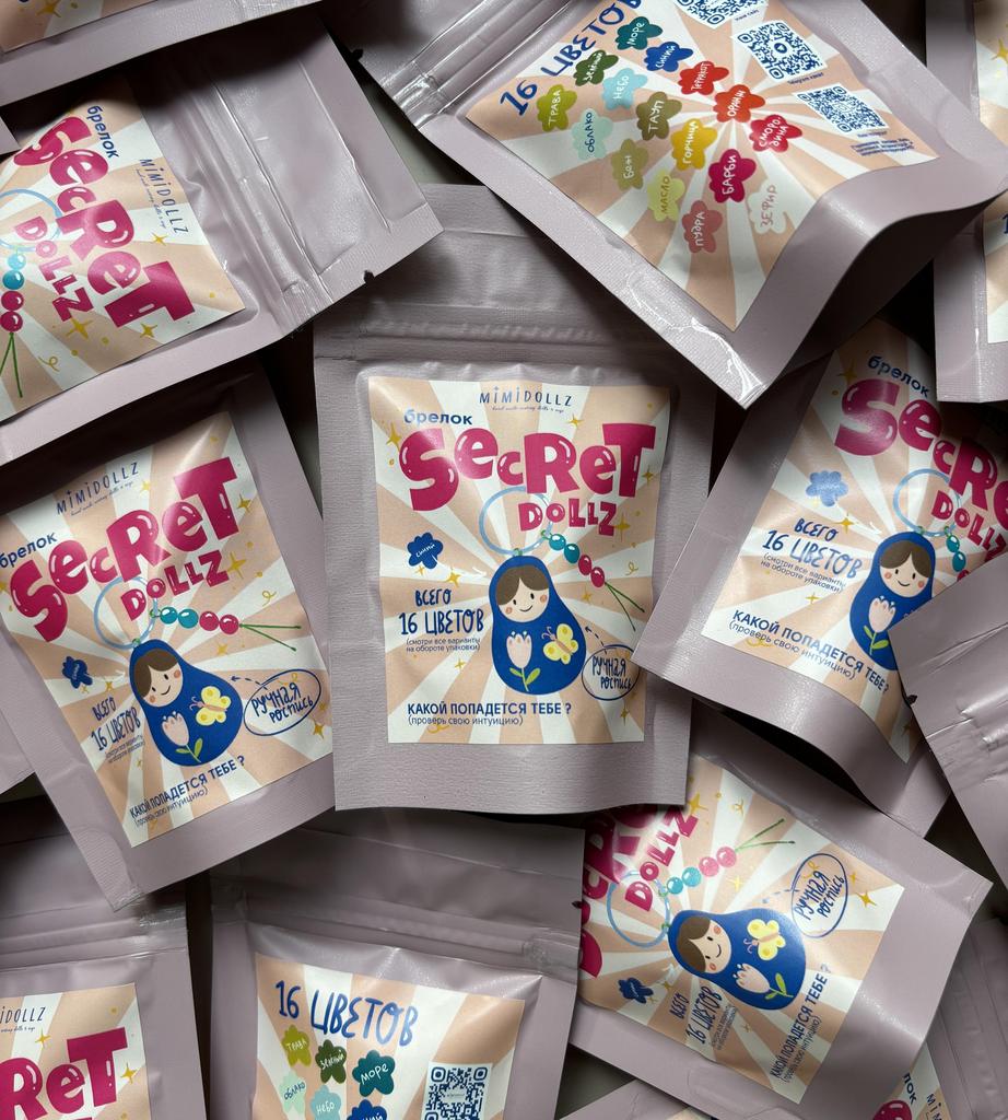 СЕКРЕТНЫЙ БРЕЛОК