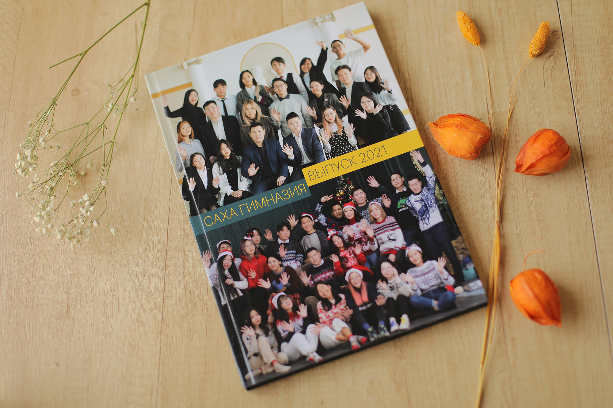 Премиум альбом для 11 класса