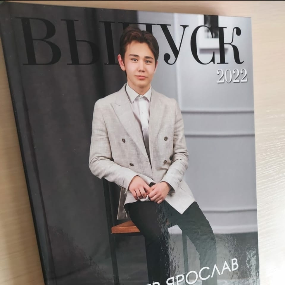 Премиум альбом для 11 класса