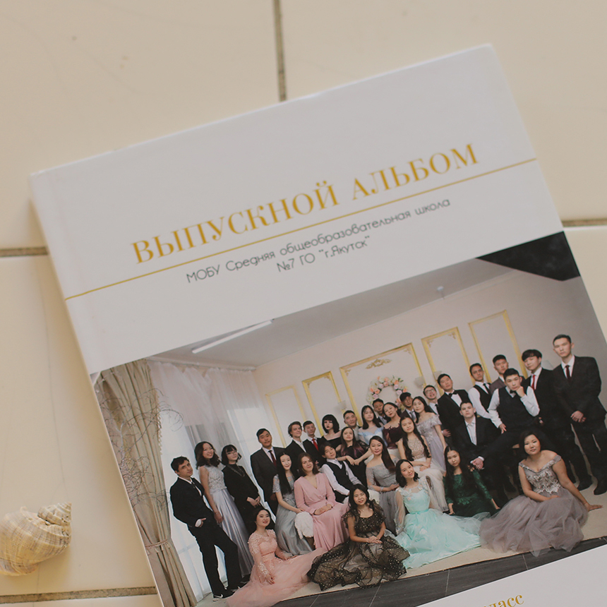 Премиум альбом для 9 класса