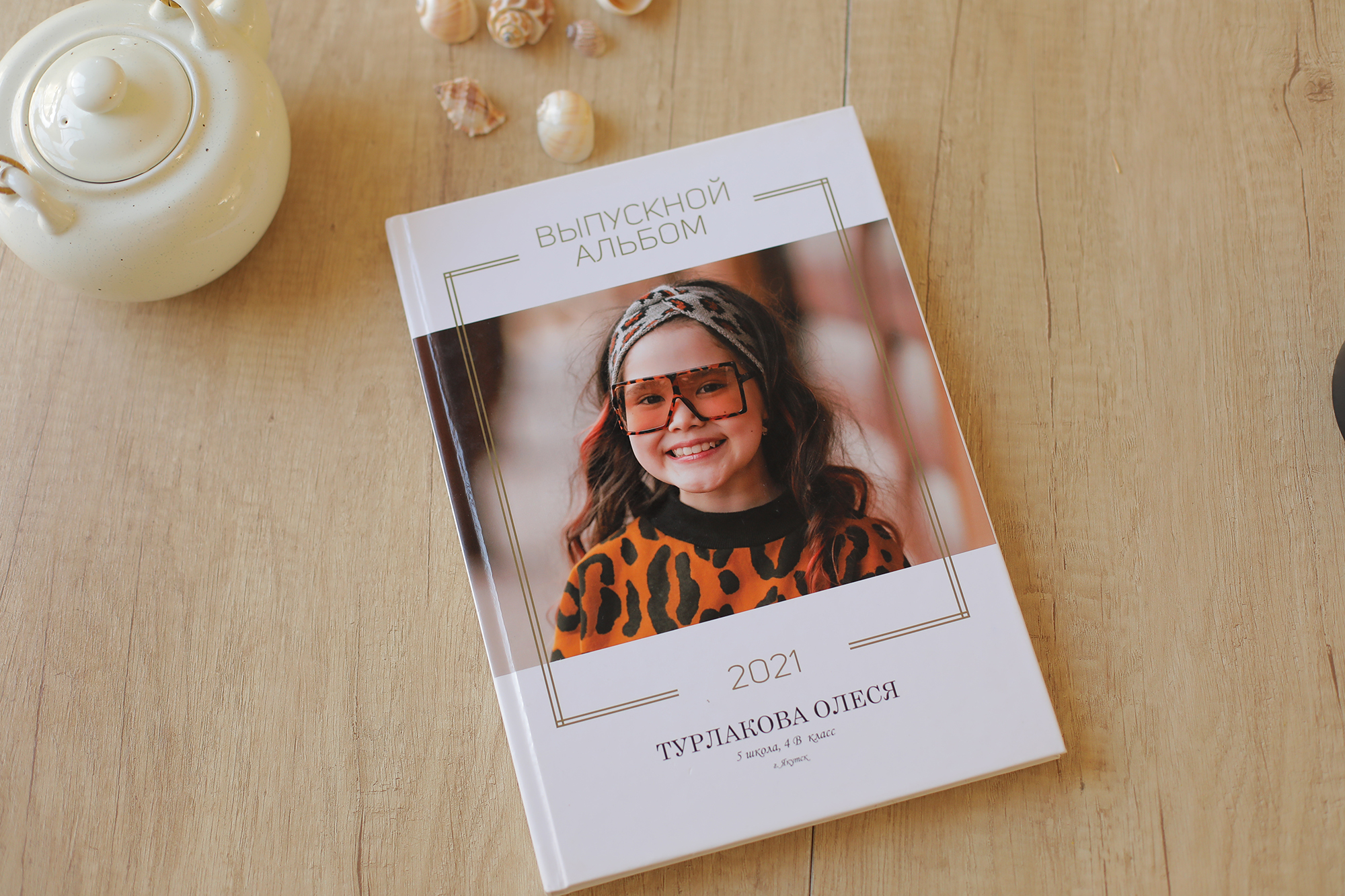 Премиум альбом для 4 класса