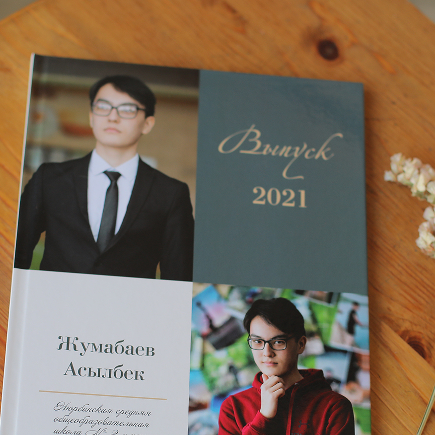 Эконом с видео альбом для 9 класса