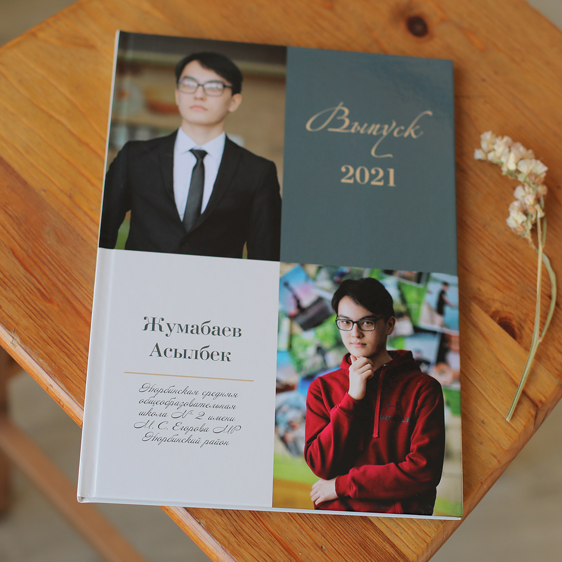 Эконом с видео альбом для 9 класса