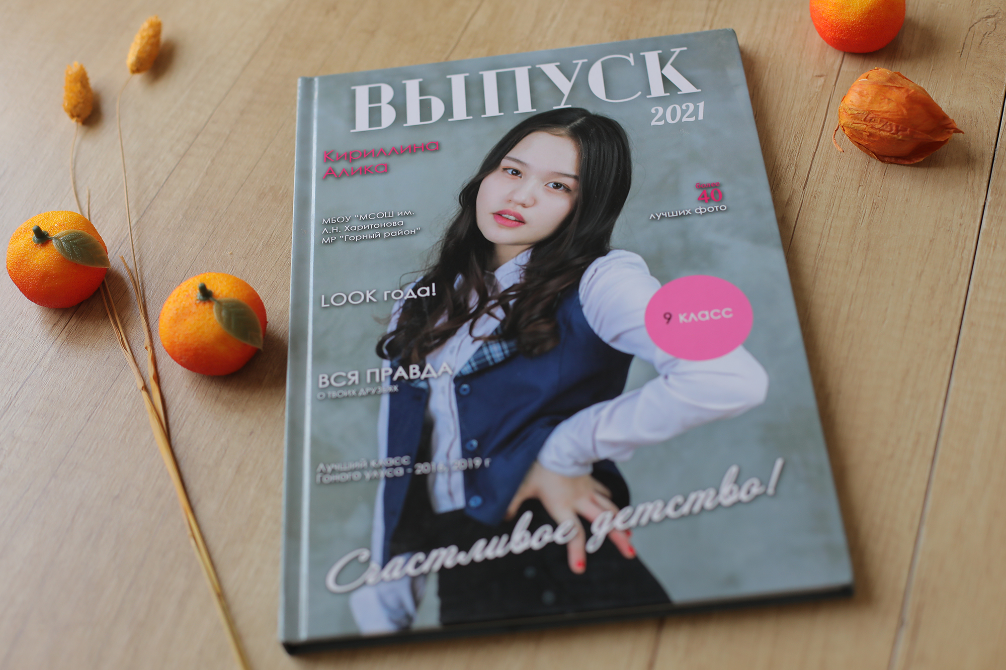 Эконом с видео альбом для 11 класса