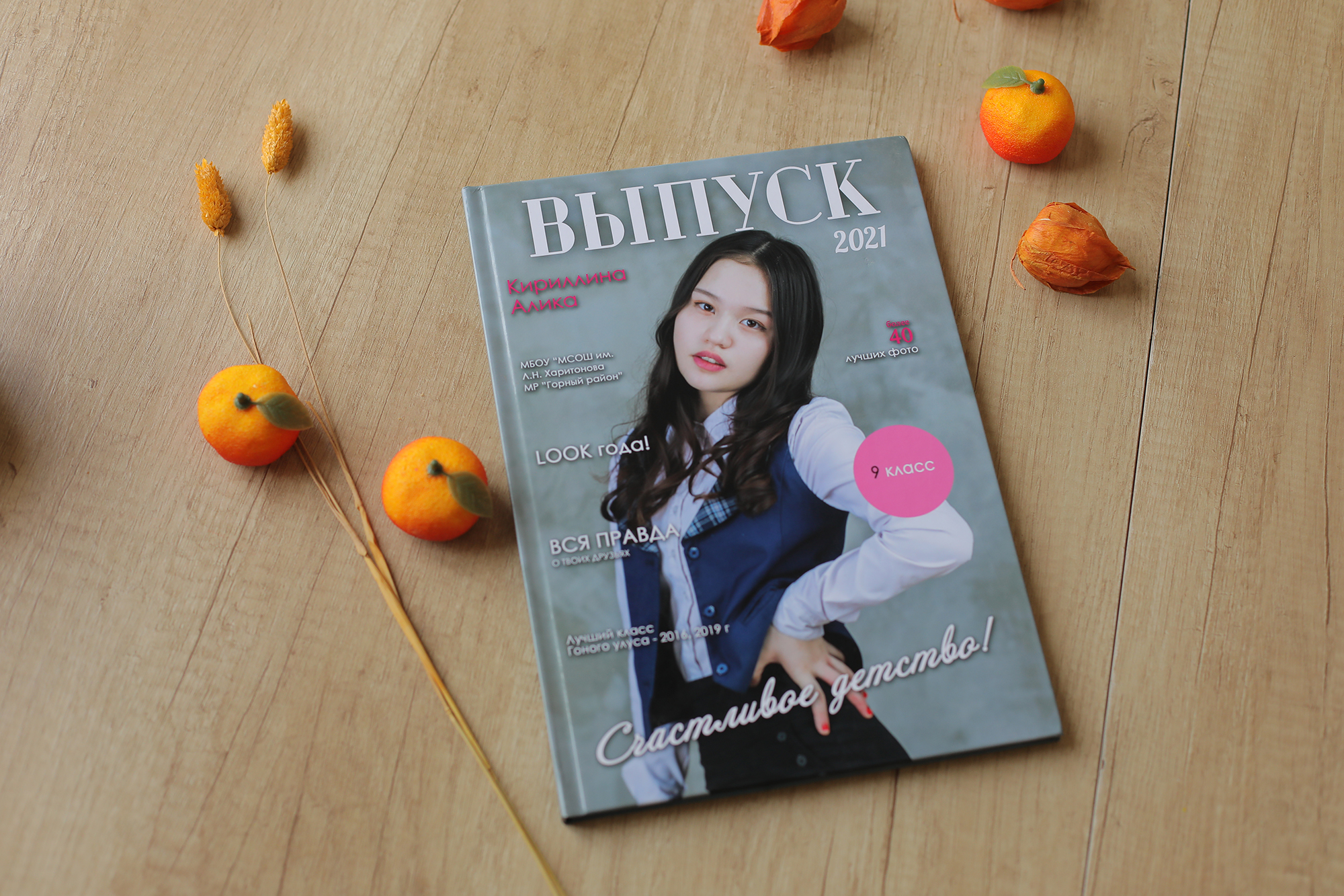 Эконом с видео альбом для 11 класса