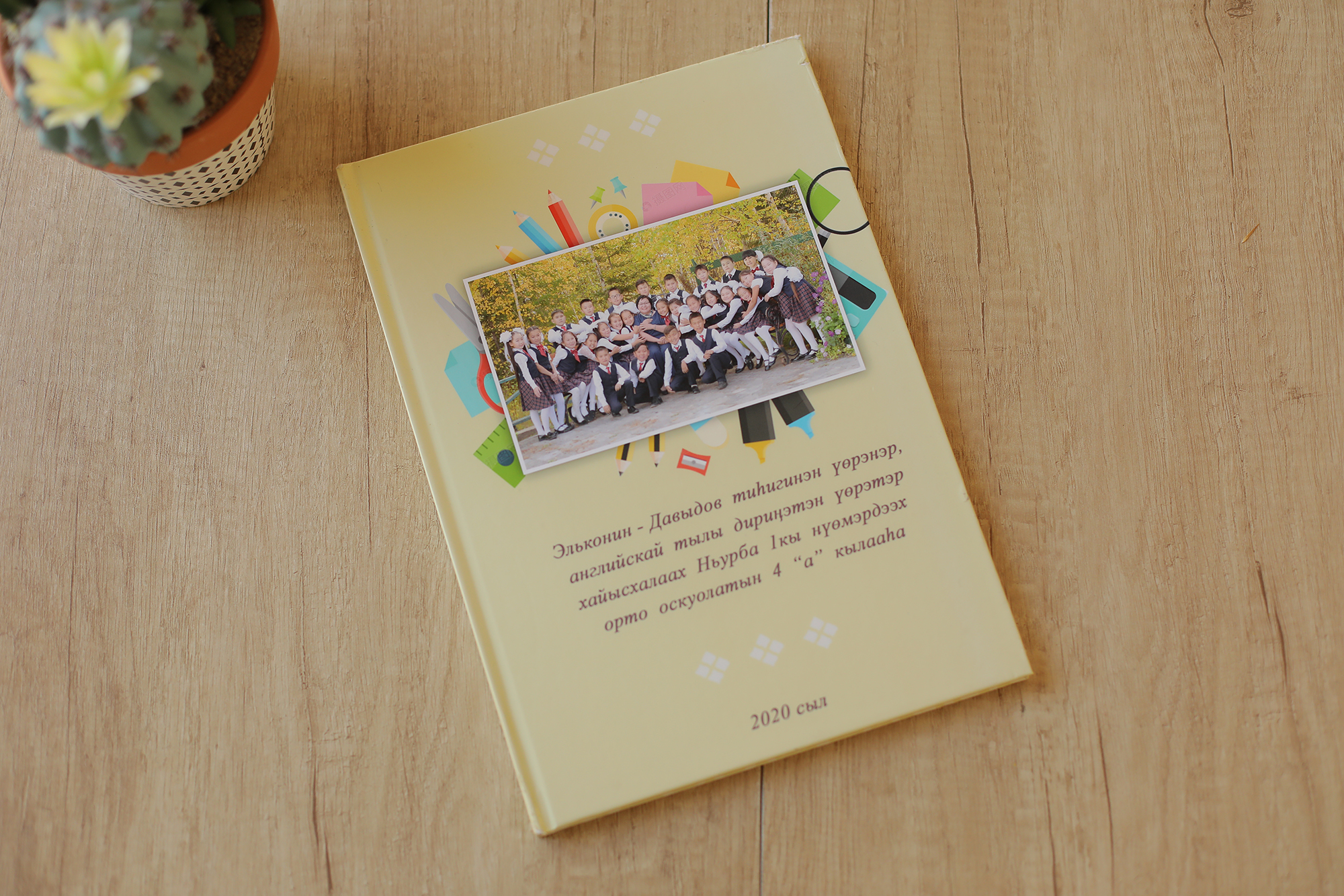 Фото книга из ваших фото без видео для 4 класса