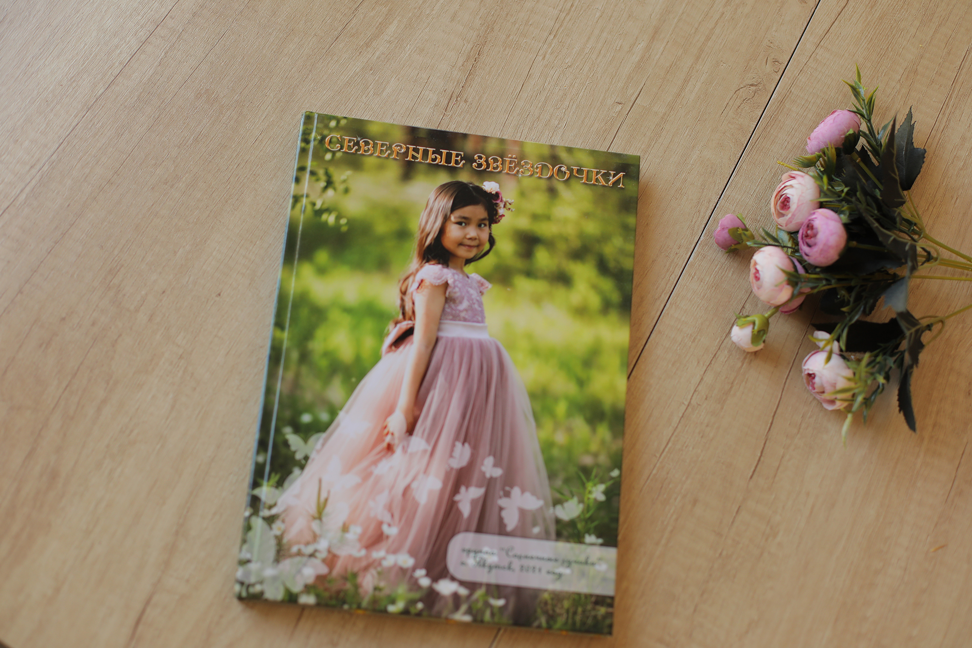 Премиум альбом для детских садиков