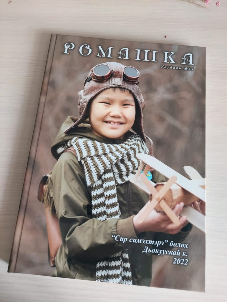 Премиум альбом для детских садиков