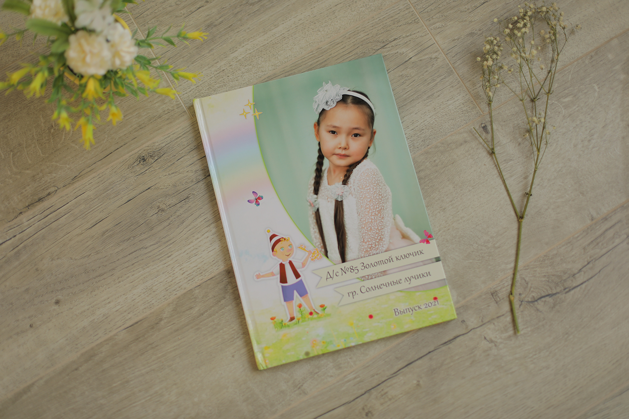 Эконом с видео для детских садиков