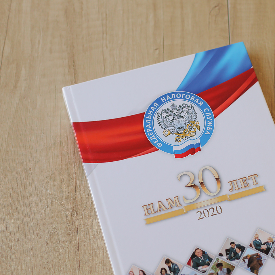 Юбилей организации