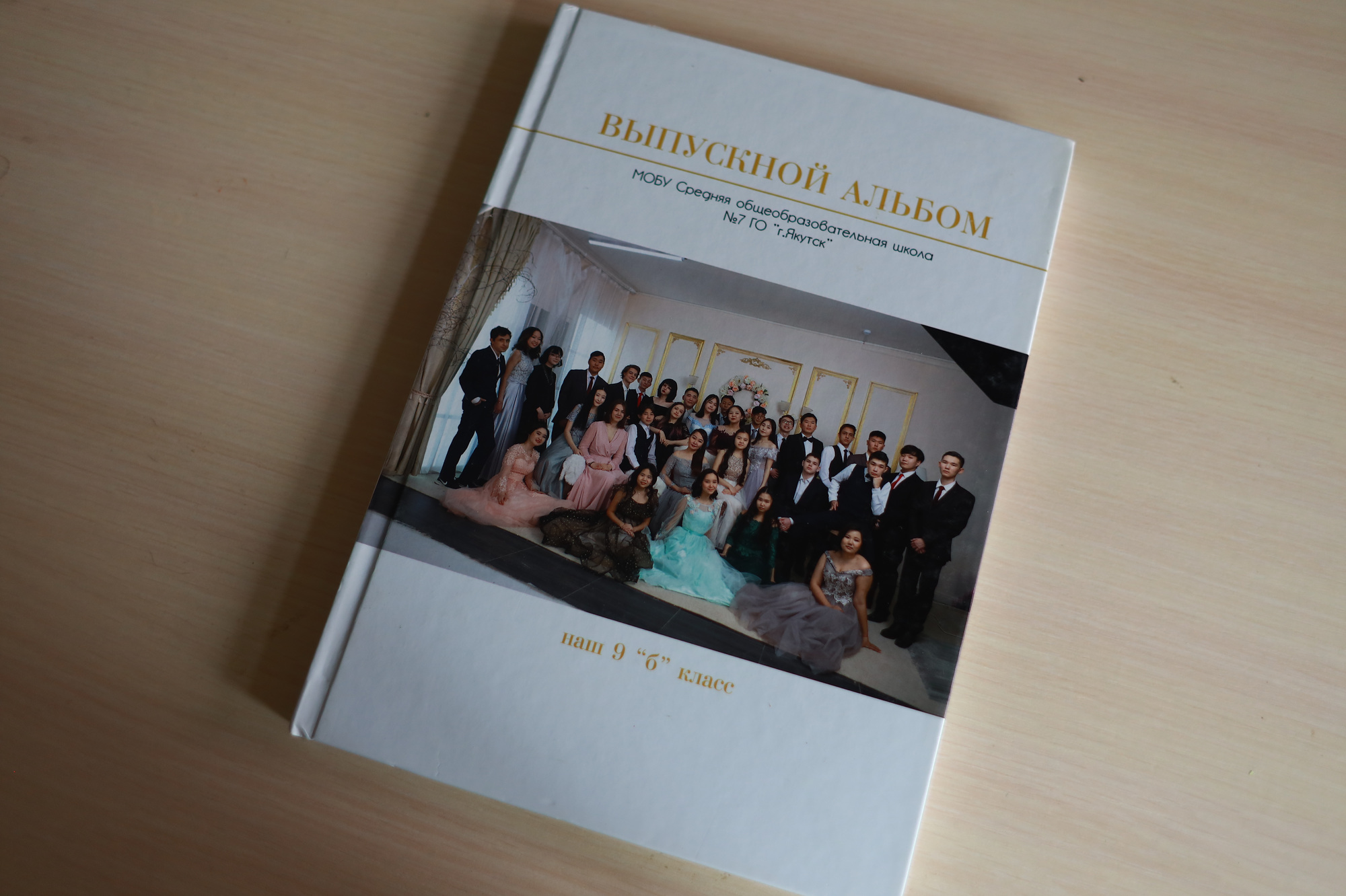 Премиум альбом для 9 класса