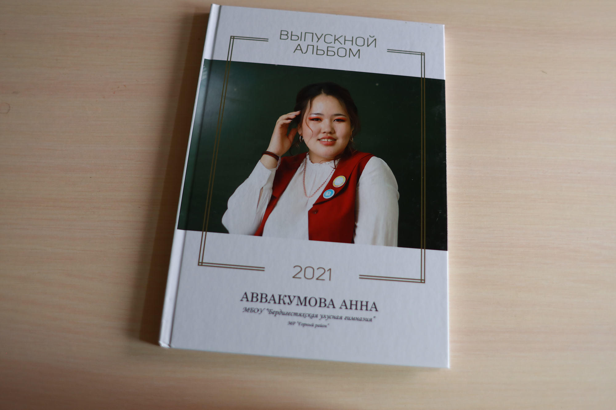 Стандарт альбом для 11 класса