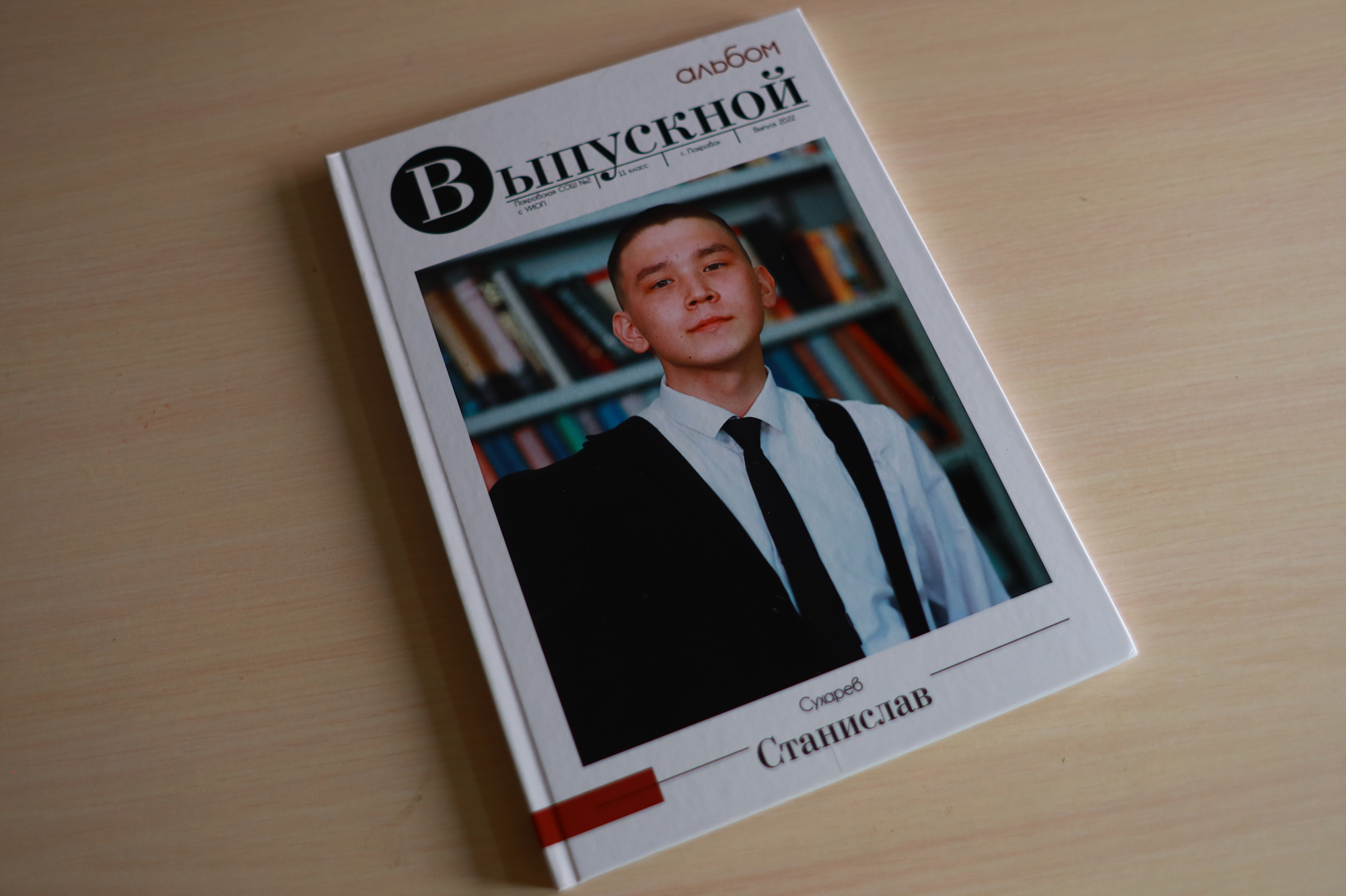 Эконом с видео альбом для 11 класса