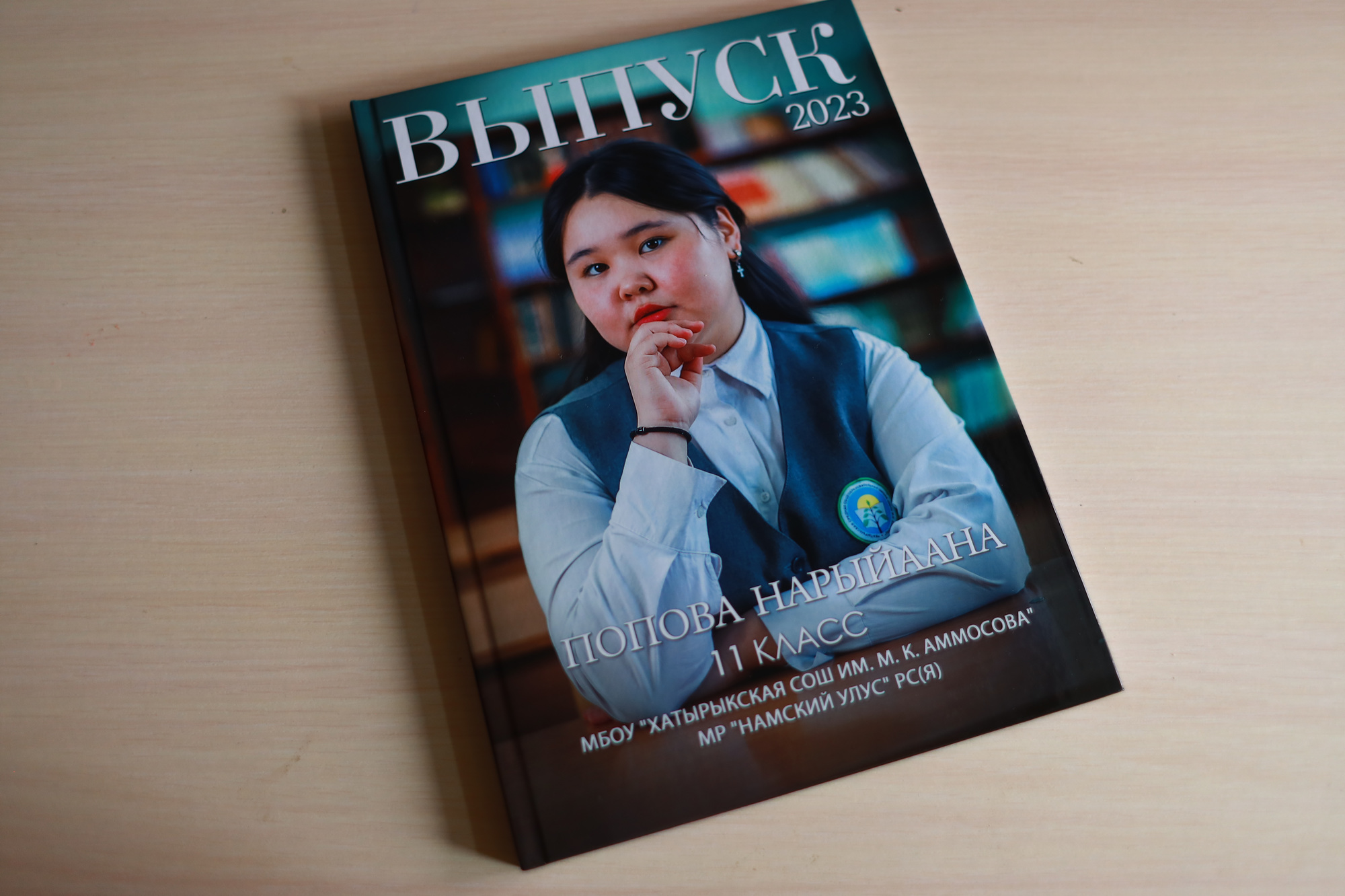 Эконом с видео альбом для 11 класса