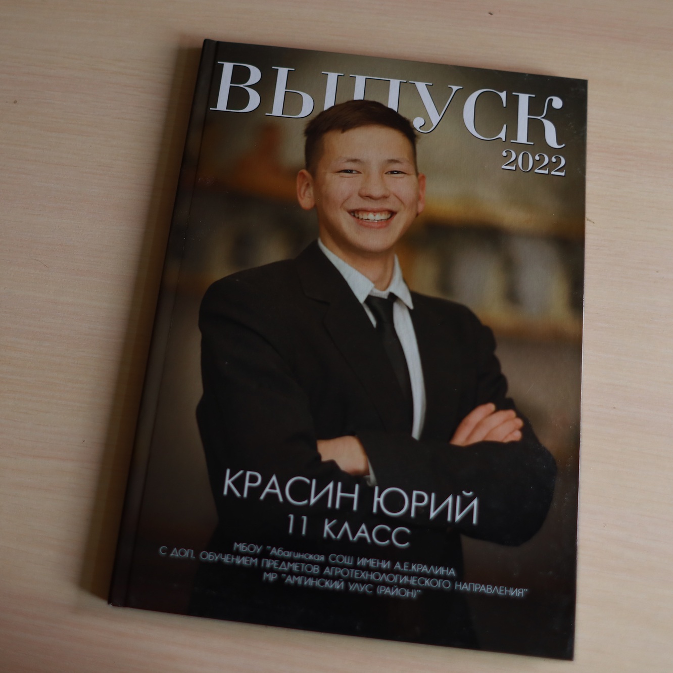 Постраничный альбом с видео альбом для 11 класса