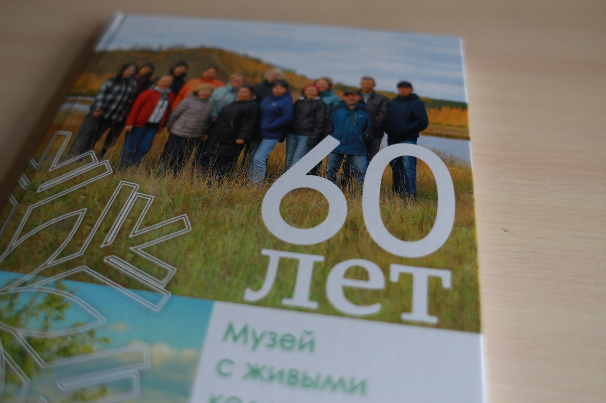 Юбилей организации