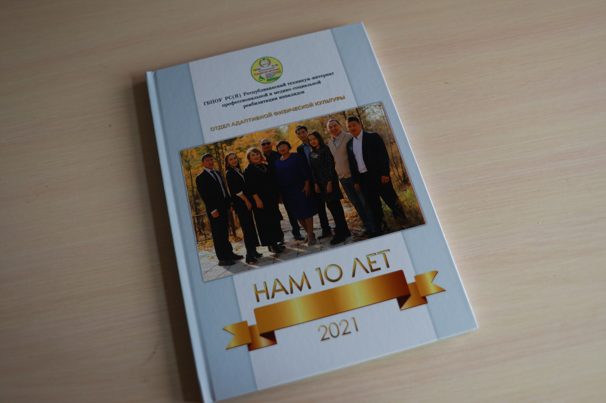 Юбилей кафедры