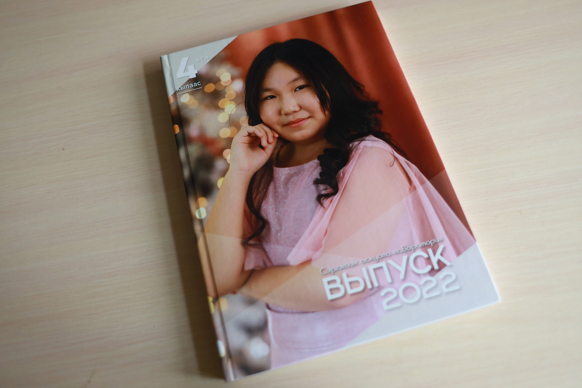 Премиум альбом для 4 класса