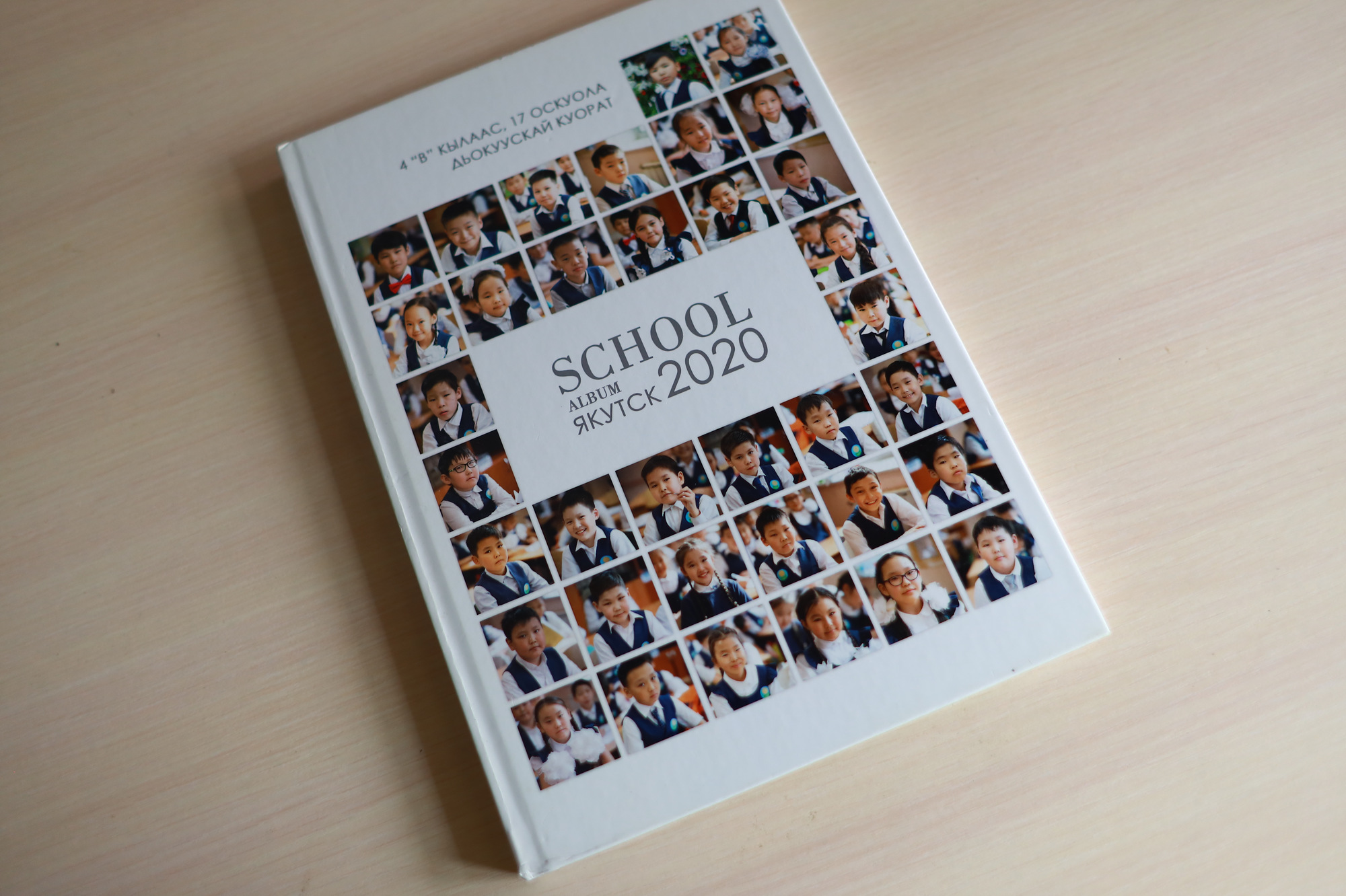 Премиум альбом для 4 класса