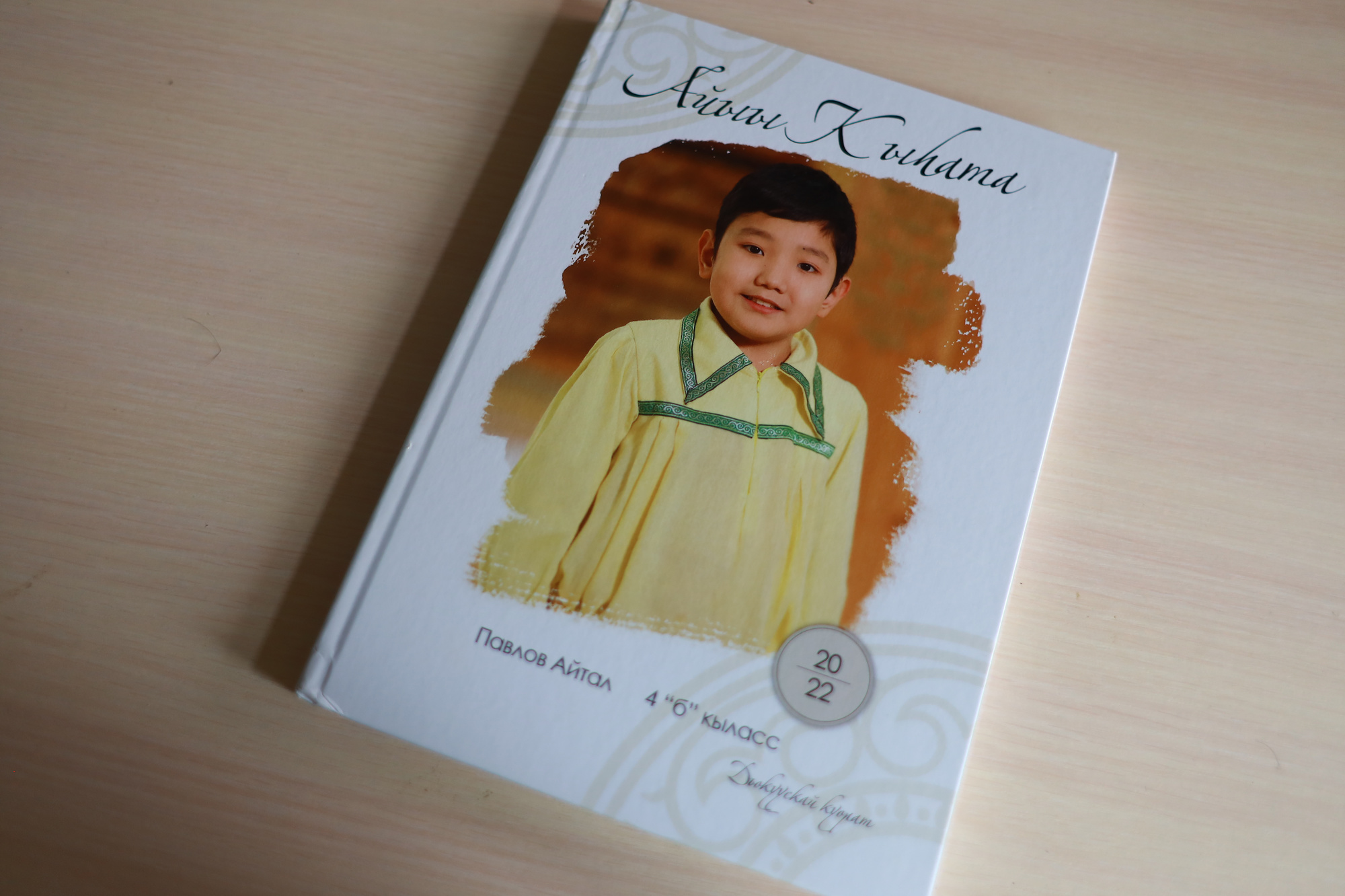 Стандарт альбом для 4 класса