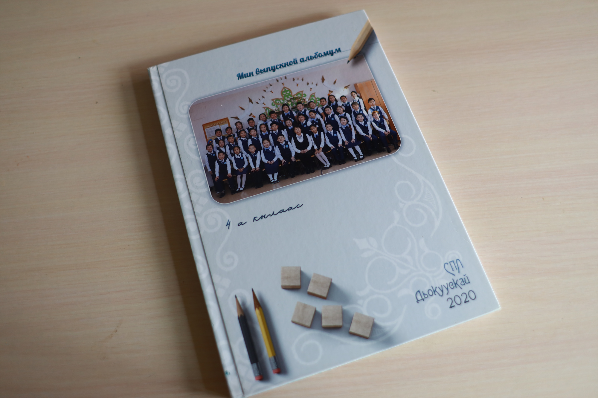 Премиум альбом для 4 класса