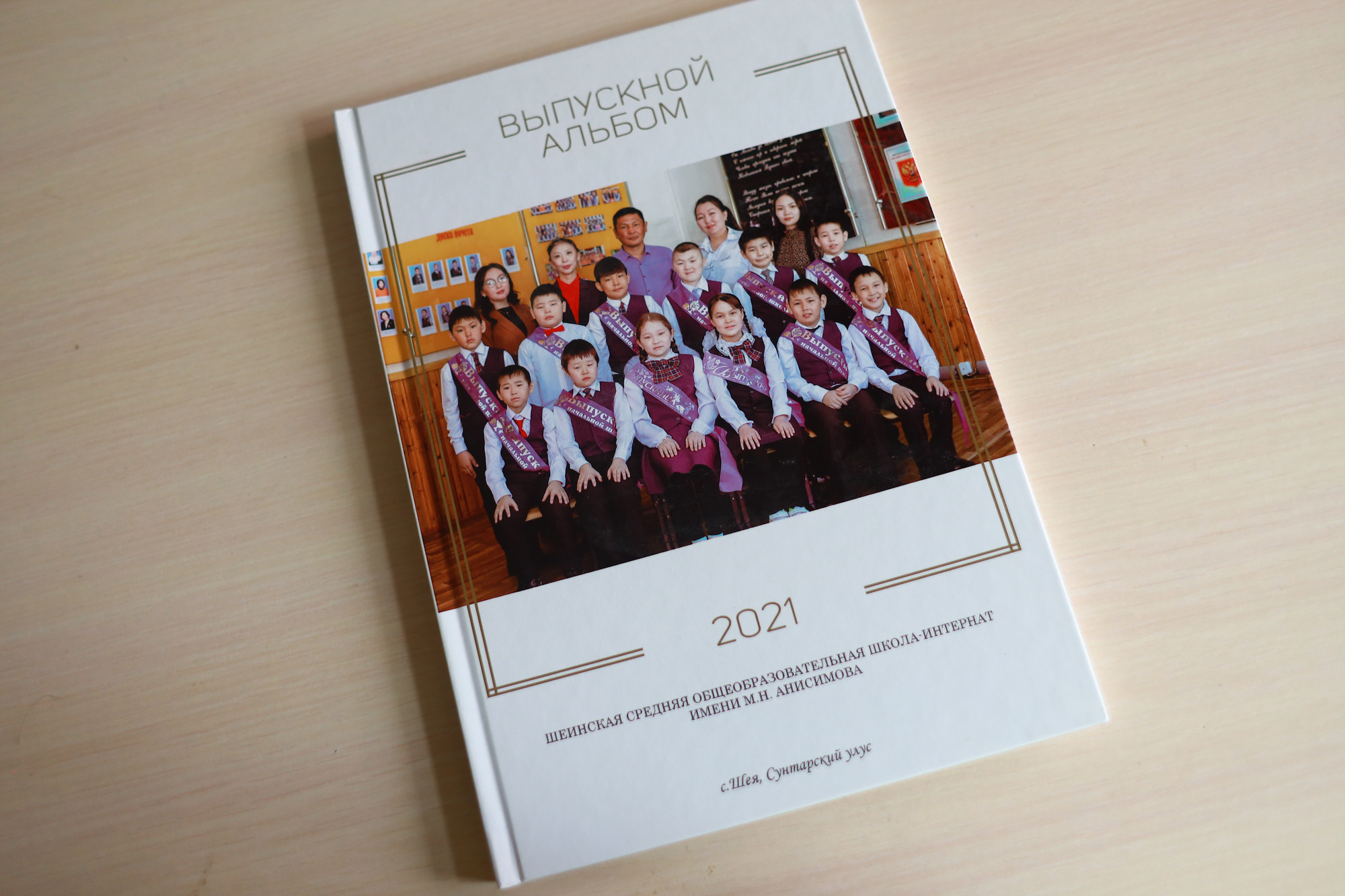 Эконом с видео альбом для 4 класса