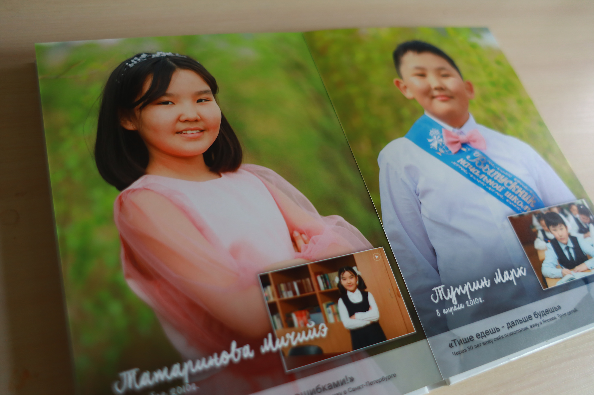 Премиум альбом для 4 класса