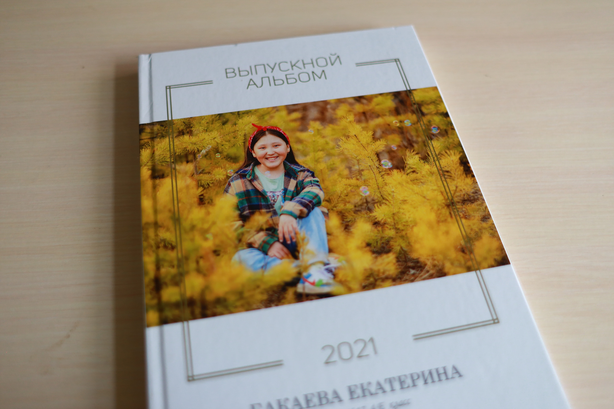 Премиум альбом для 4 класса