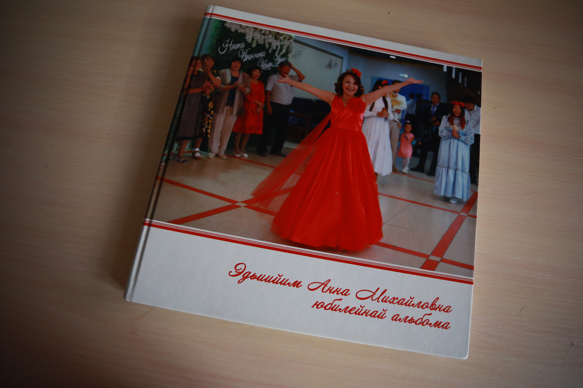 Фотокнига о юбилее