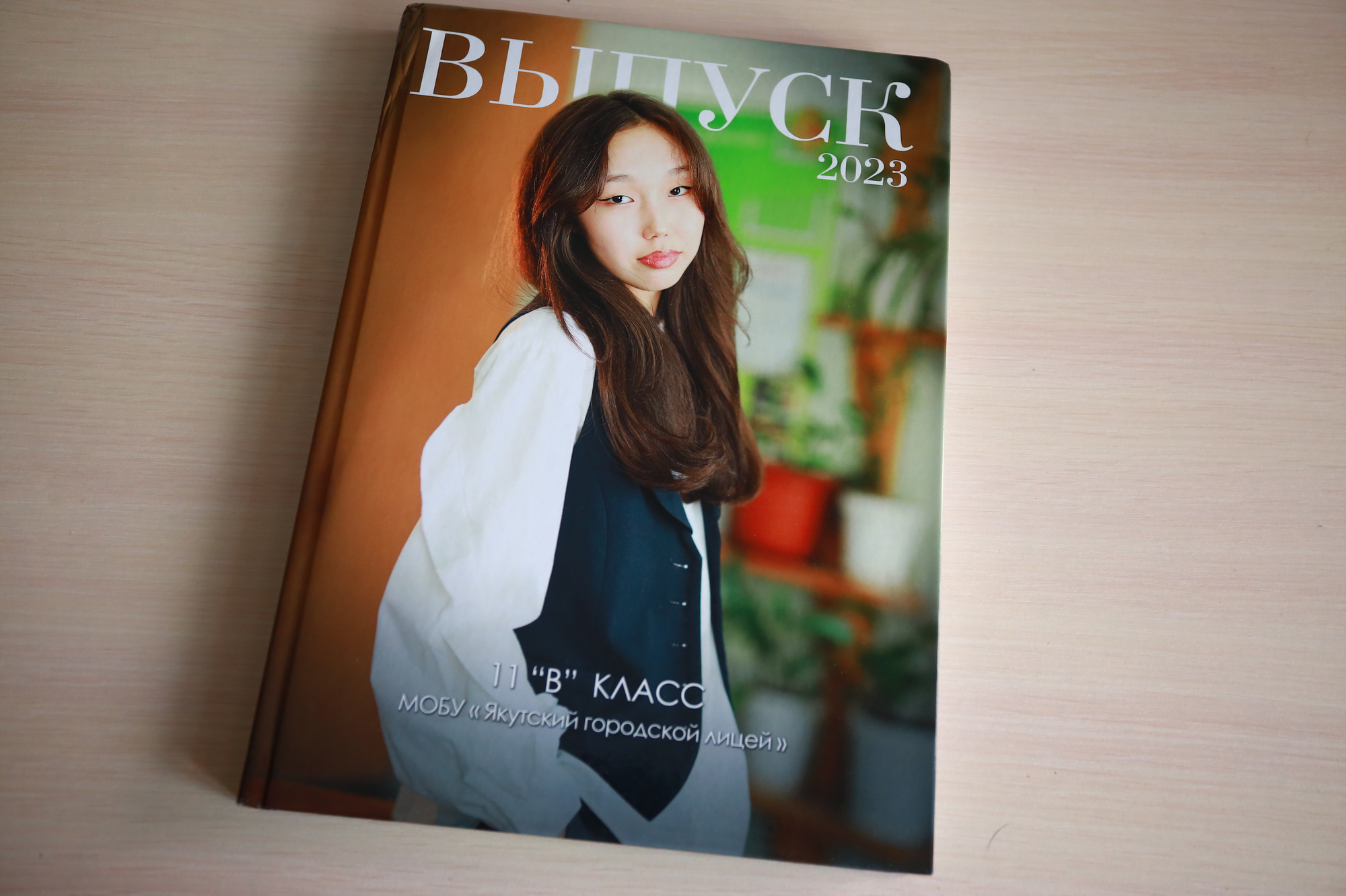 Премиум альбом для 11 класса