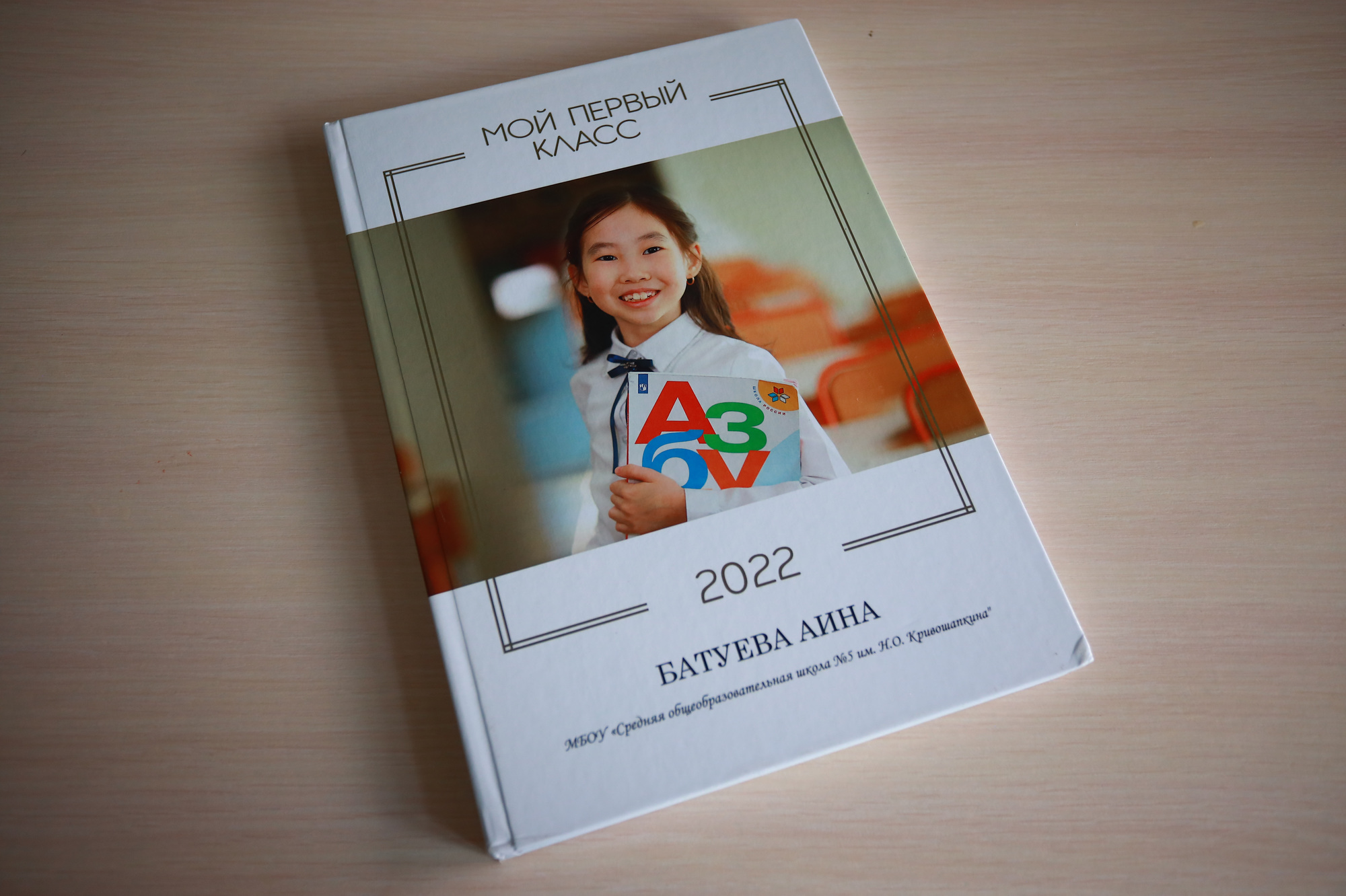 Премиум альбом для 1 класса