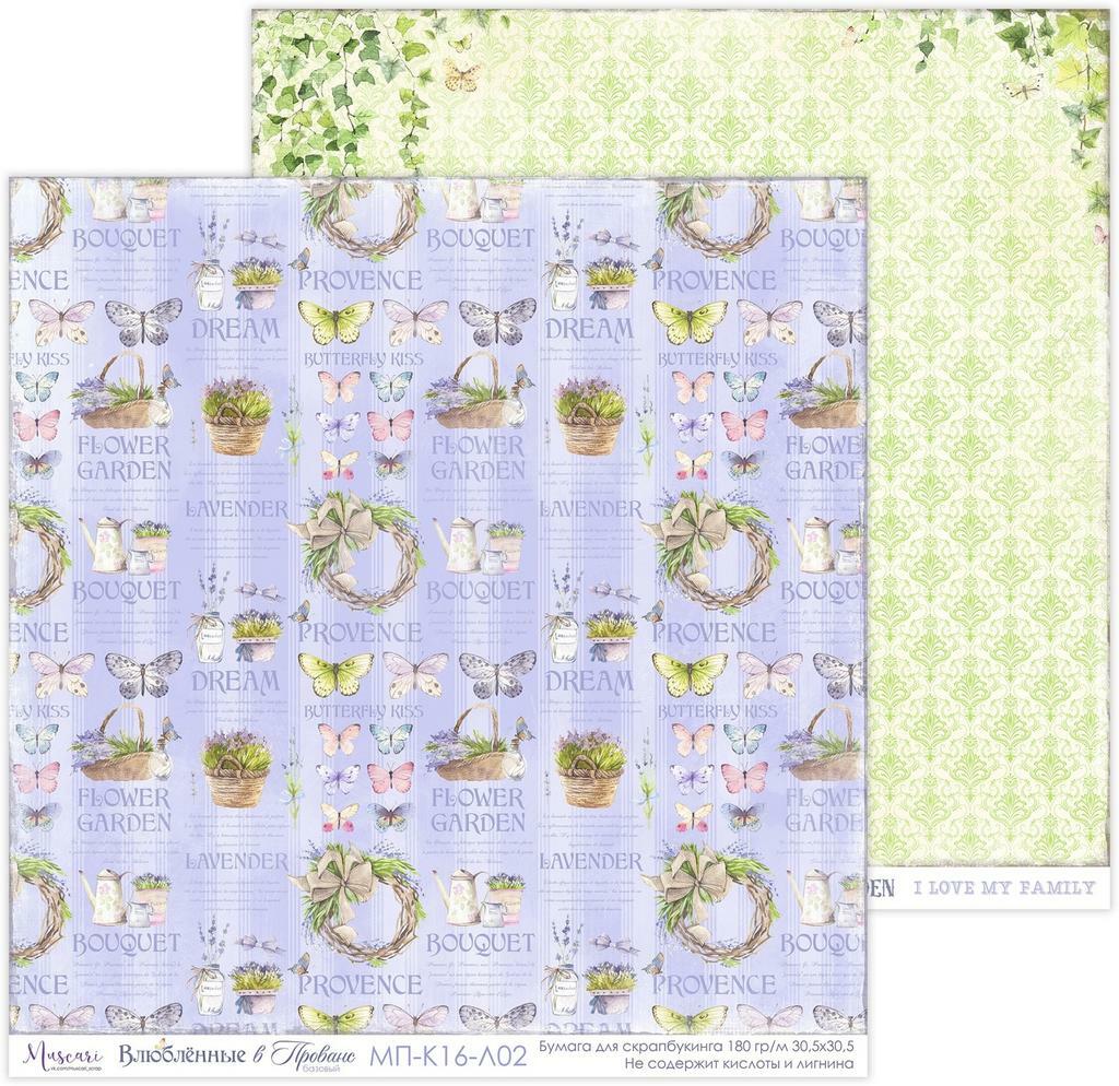 *Мускари/Влюбленные в Прованс/30/МП-К16-Л02