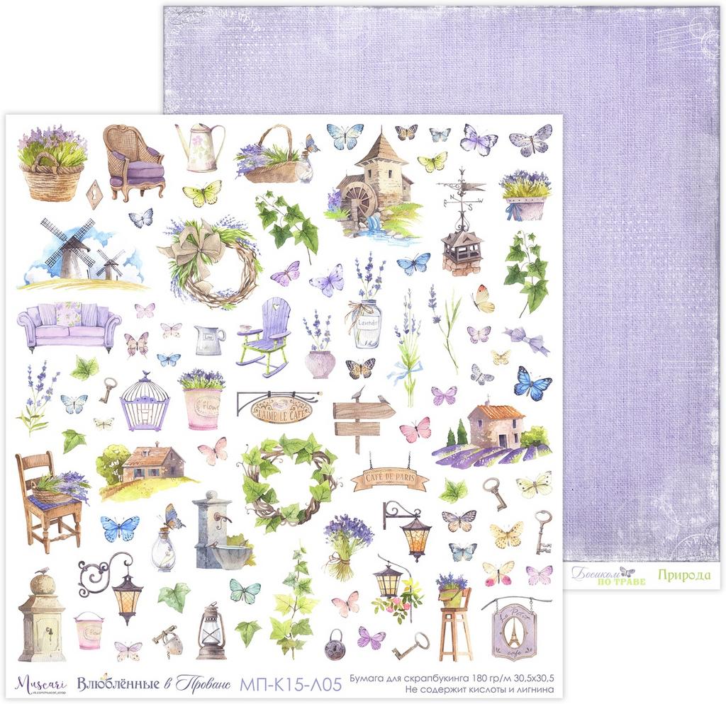 *Мускари/Влюбленные в Прованс/30/МП-К16-Л05