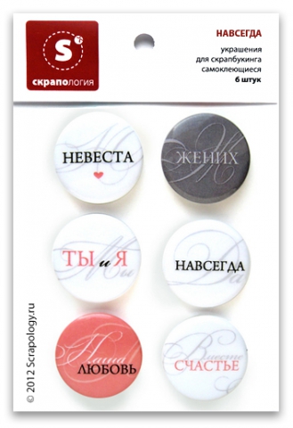 Скрапология,топсы:навсегда