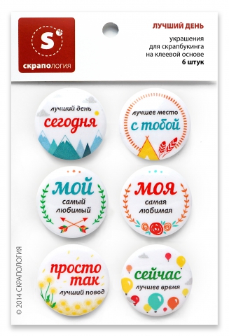 Скрапология,топсы:лучший день