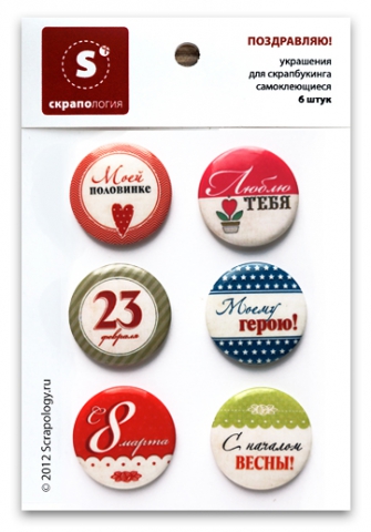 Скрапология,топсы:поздравляю!