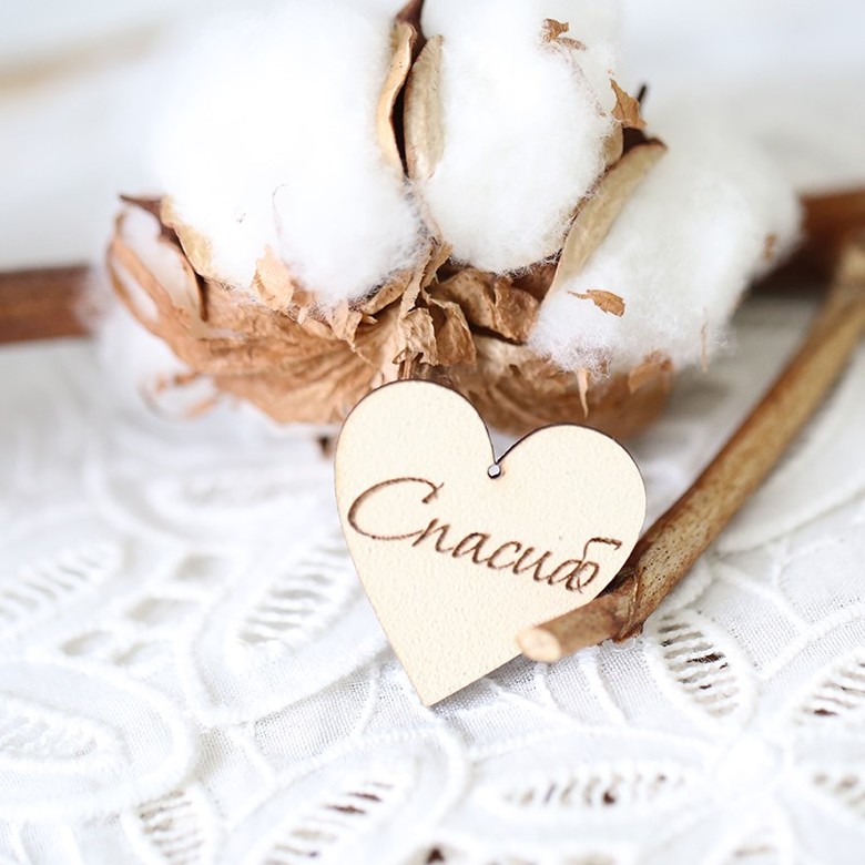 сердечко:спасибо