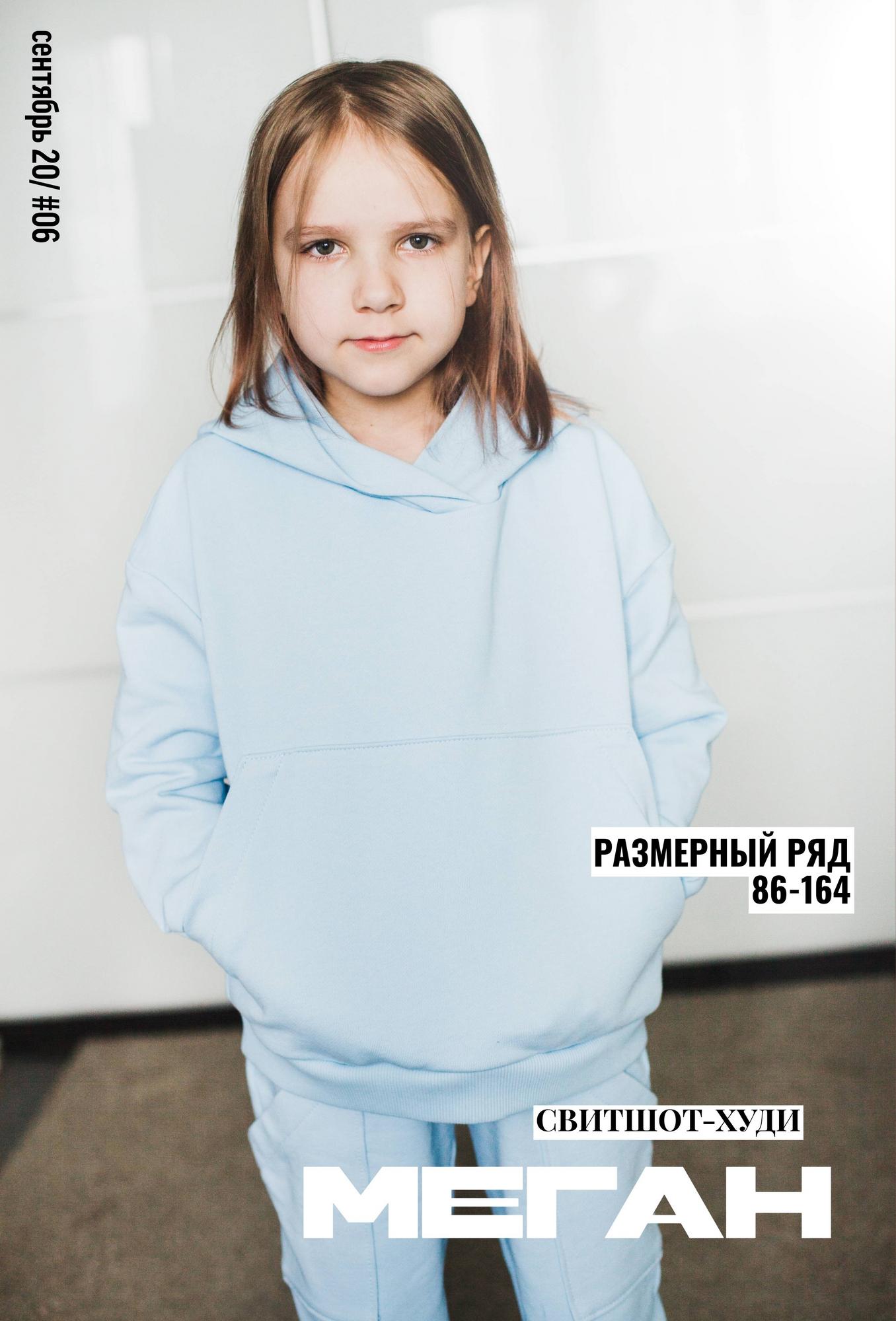 СВИТШОТ&ХУДИ MEGAN